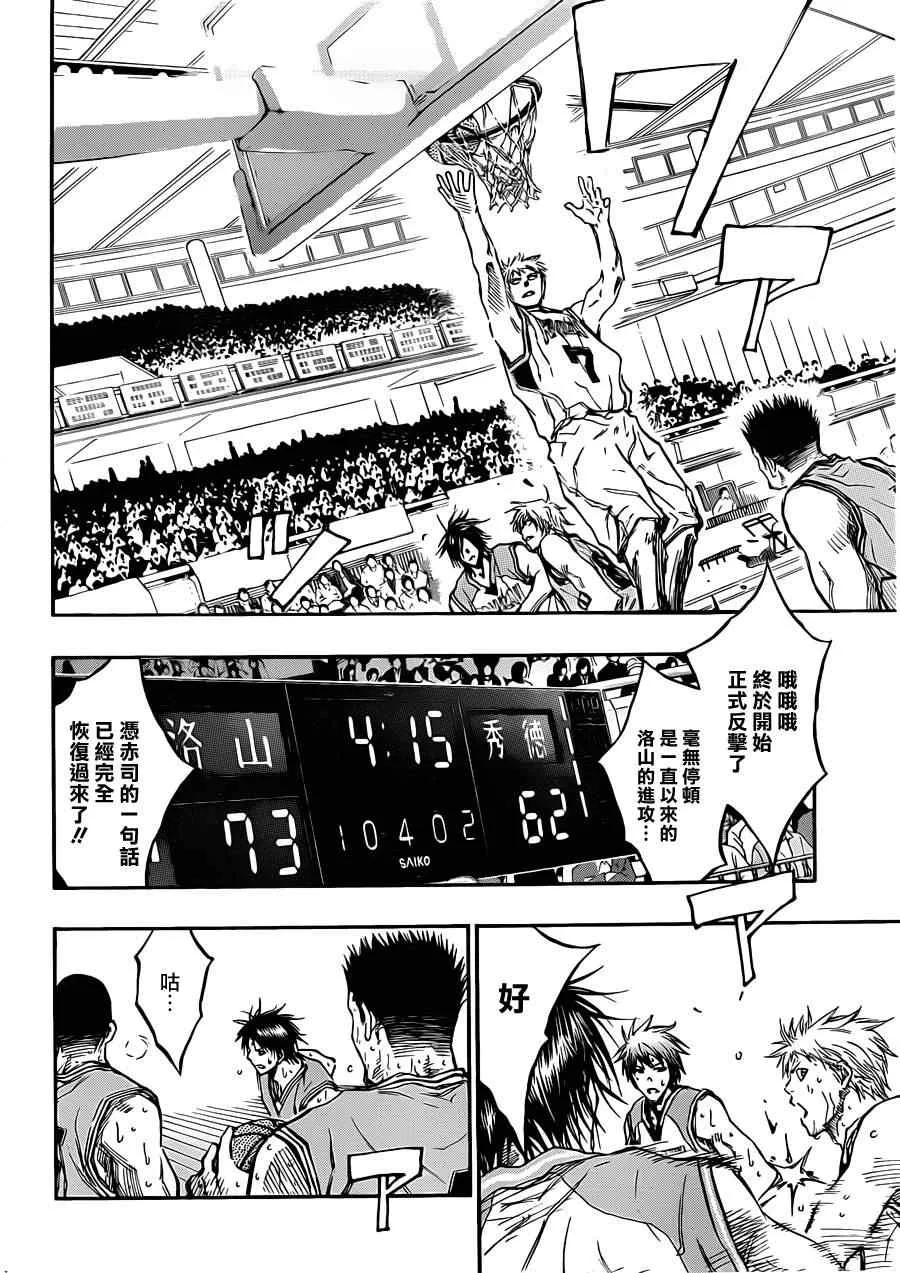 第181话 第18页