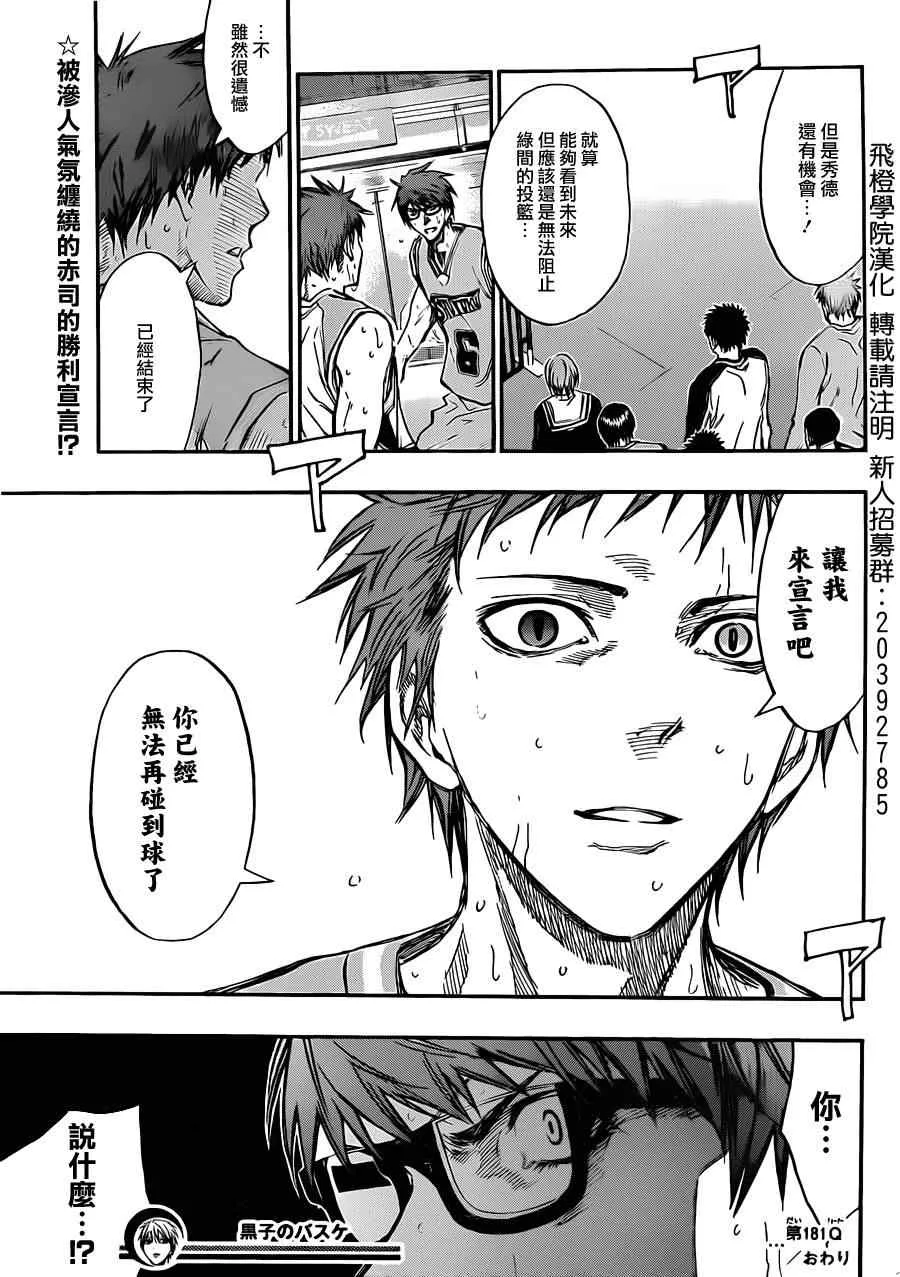 第181话 第19页