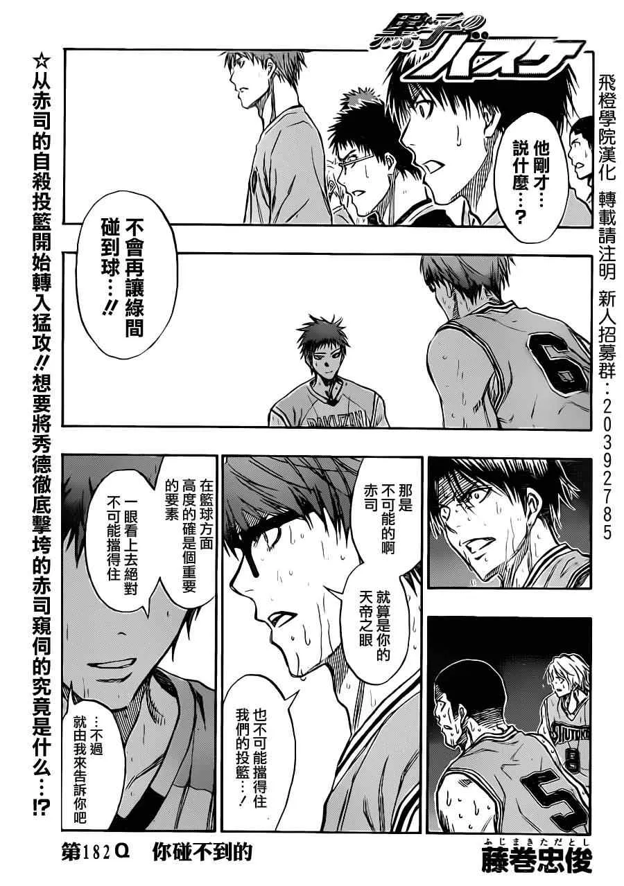 第182话 第1页