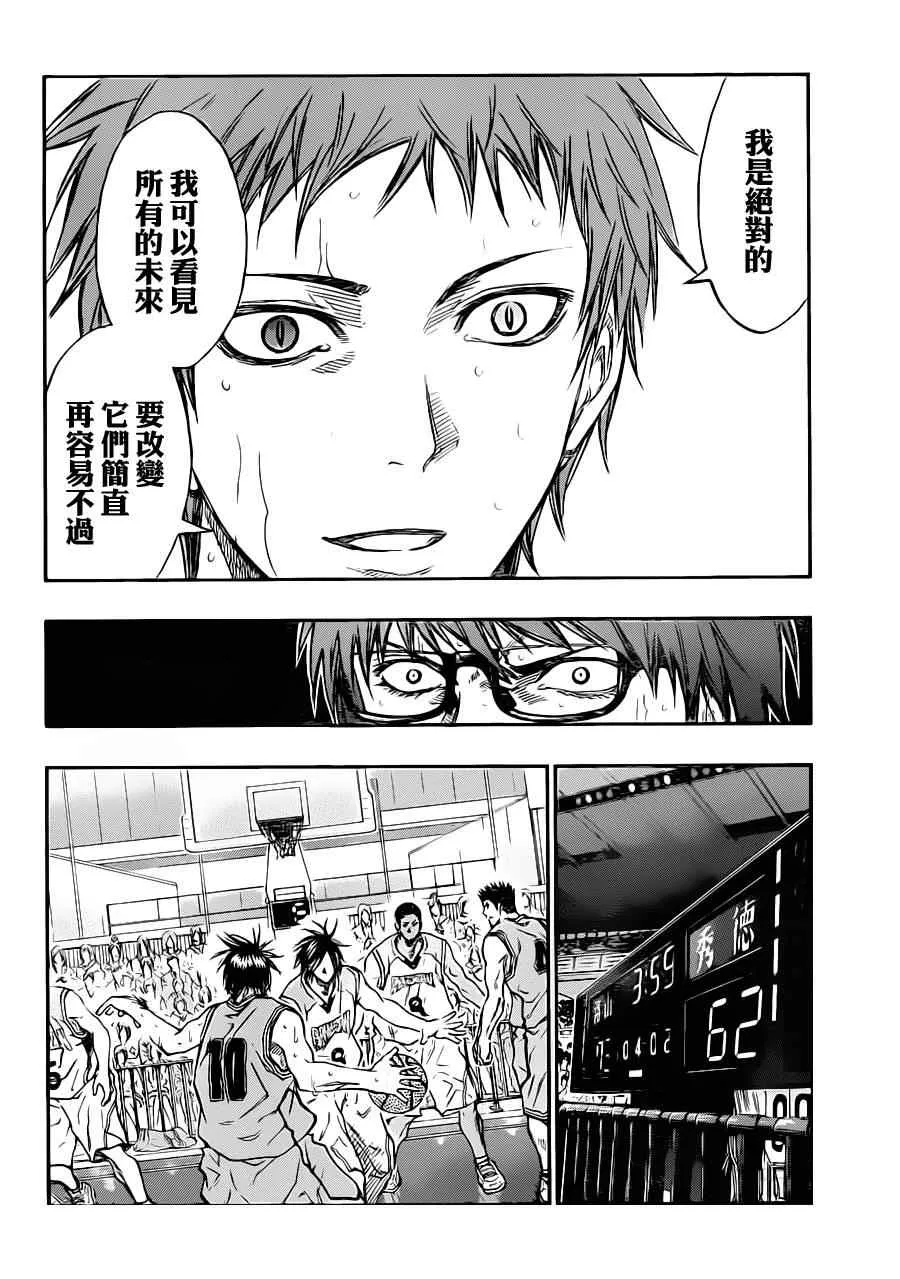 第182话 第2页