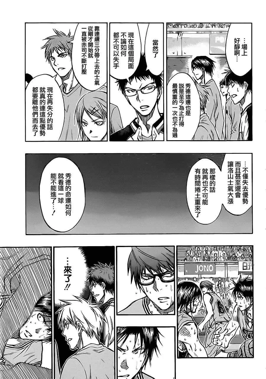 第182话 第3页