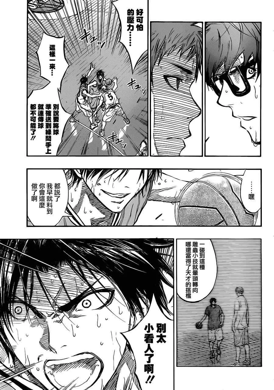 第182话 第5页