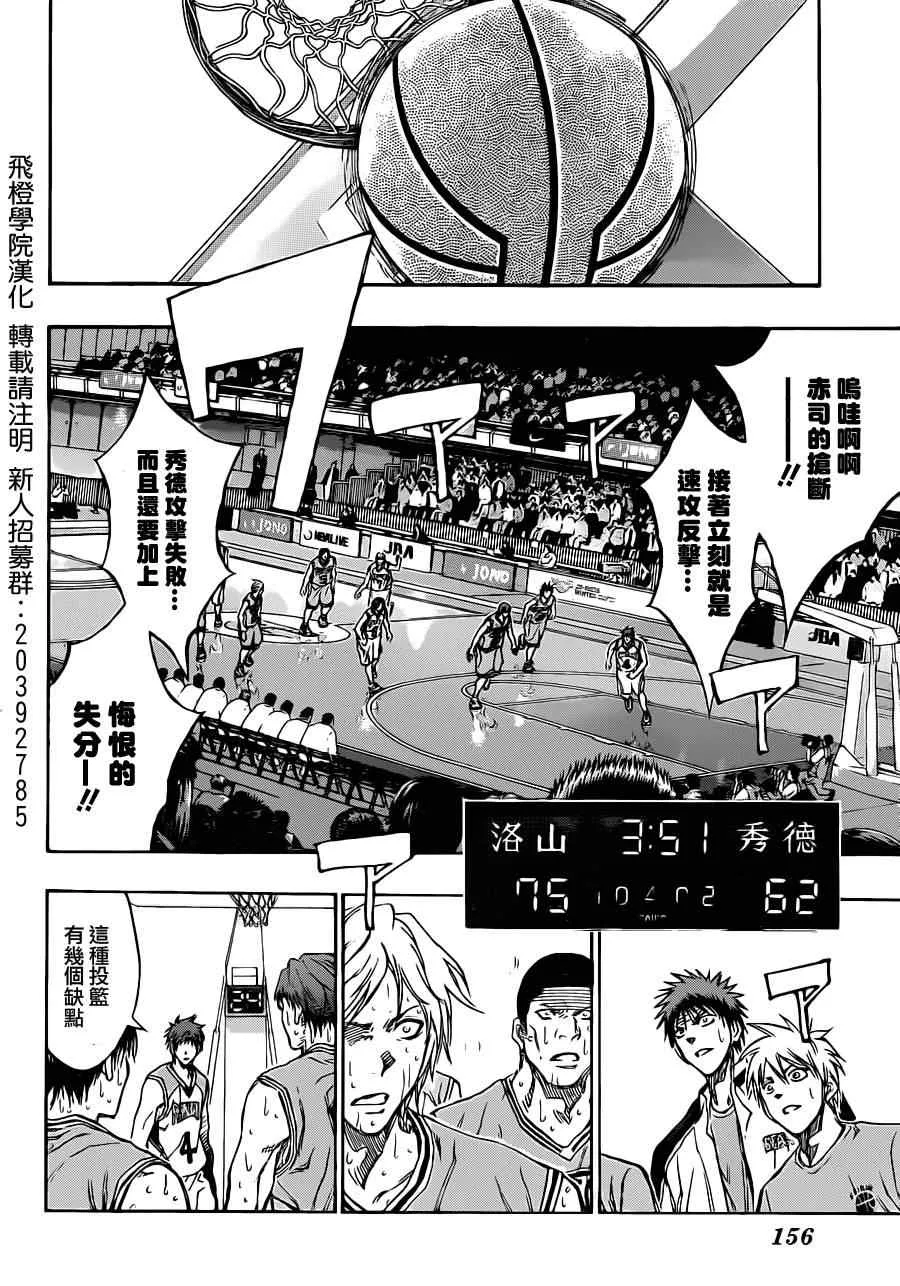 第182话 第10页