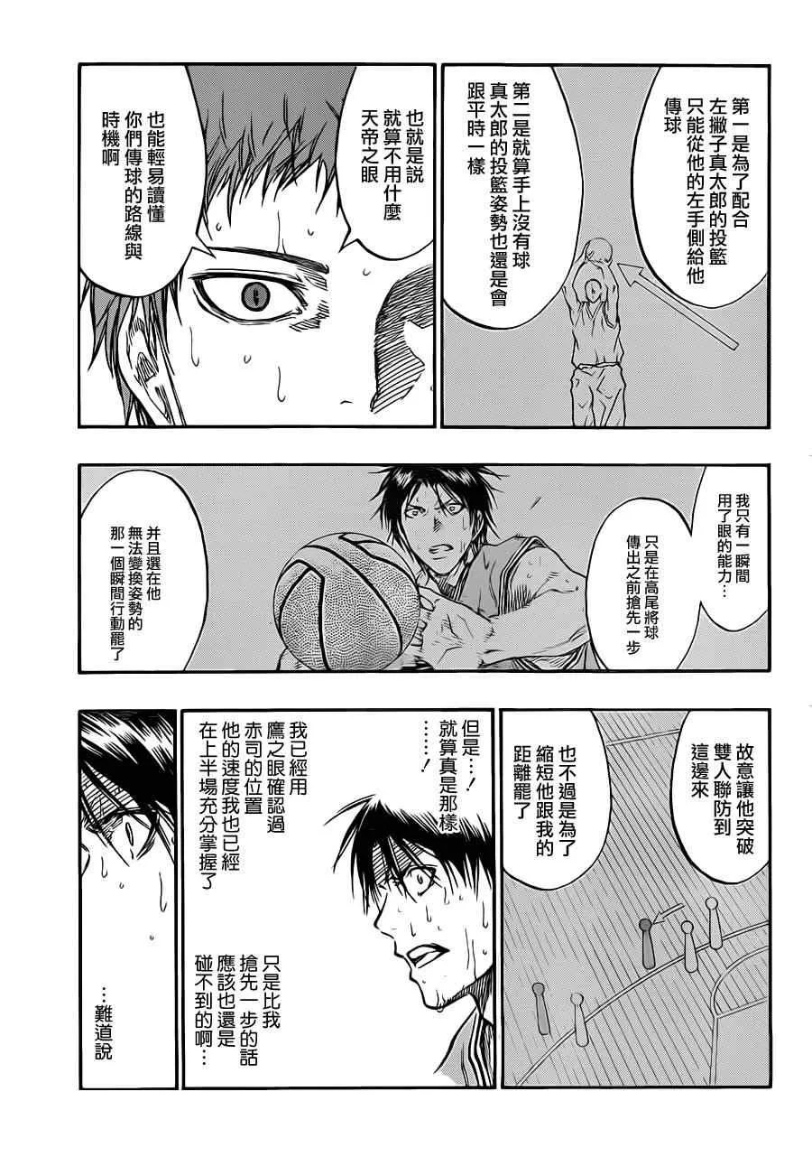 第182话 第11页