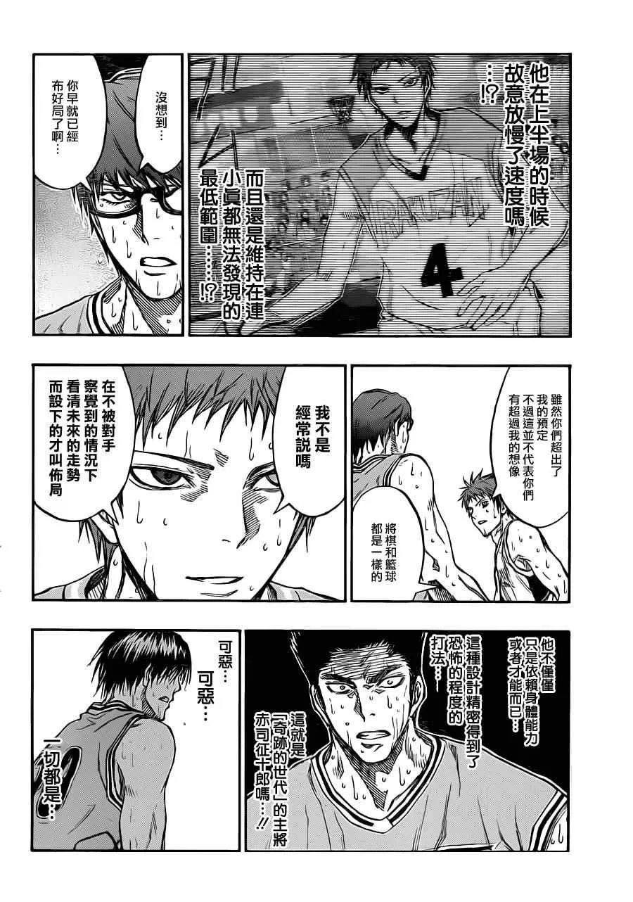 第182话 第12页