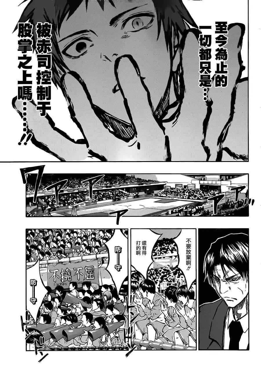 第182话 第13页