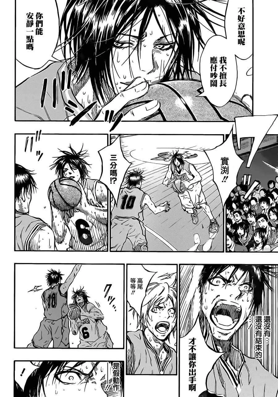 第182话 第14页