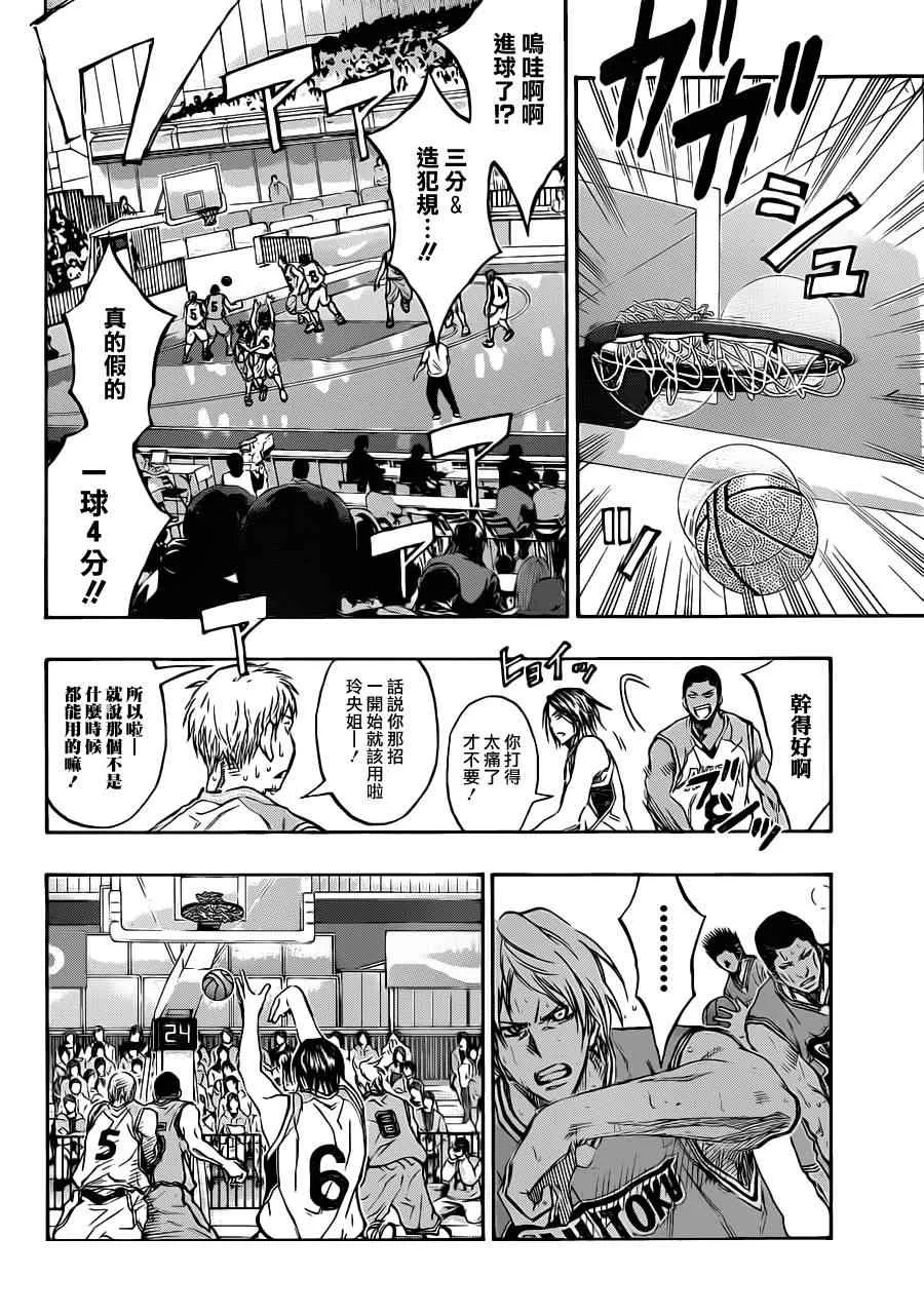第182话 第16页