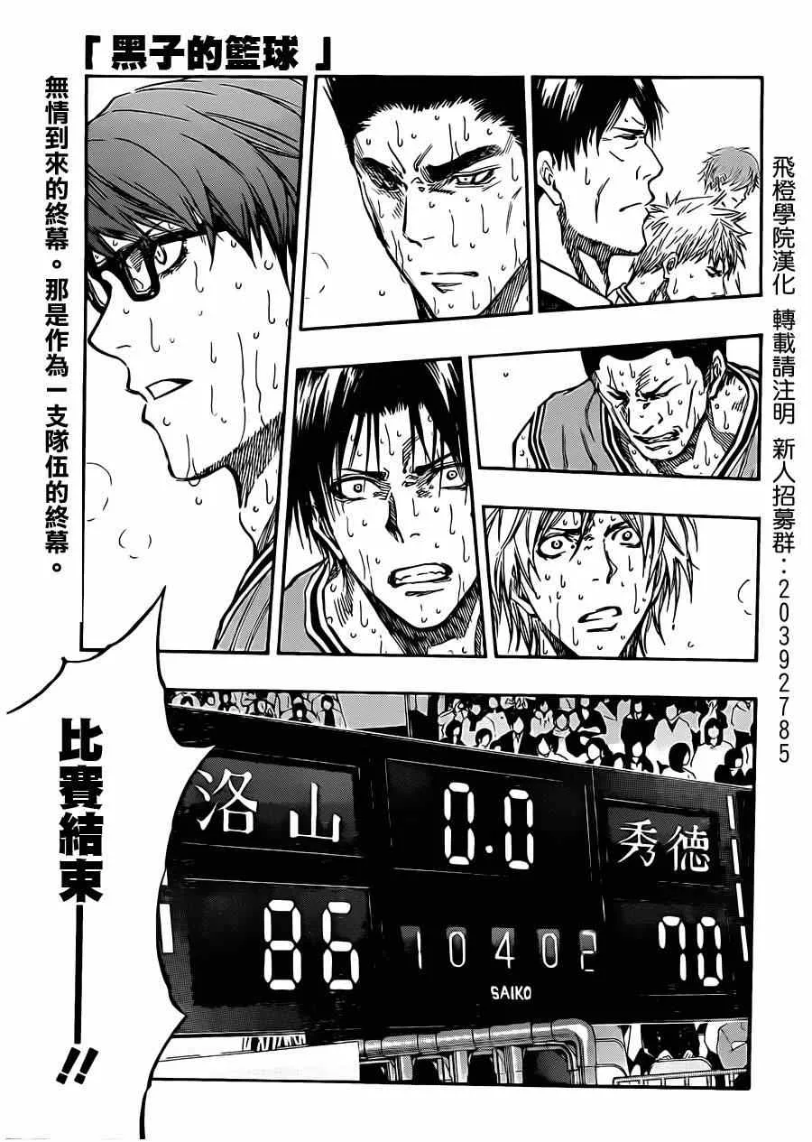 第183话 第1页