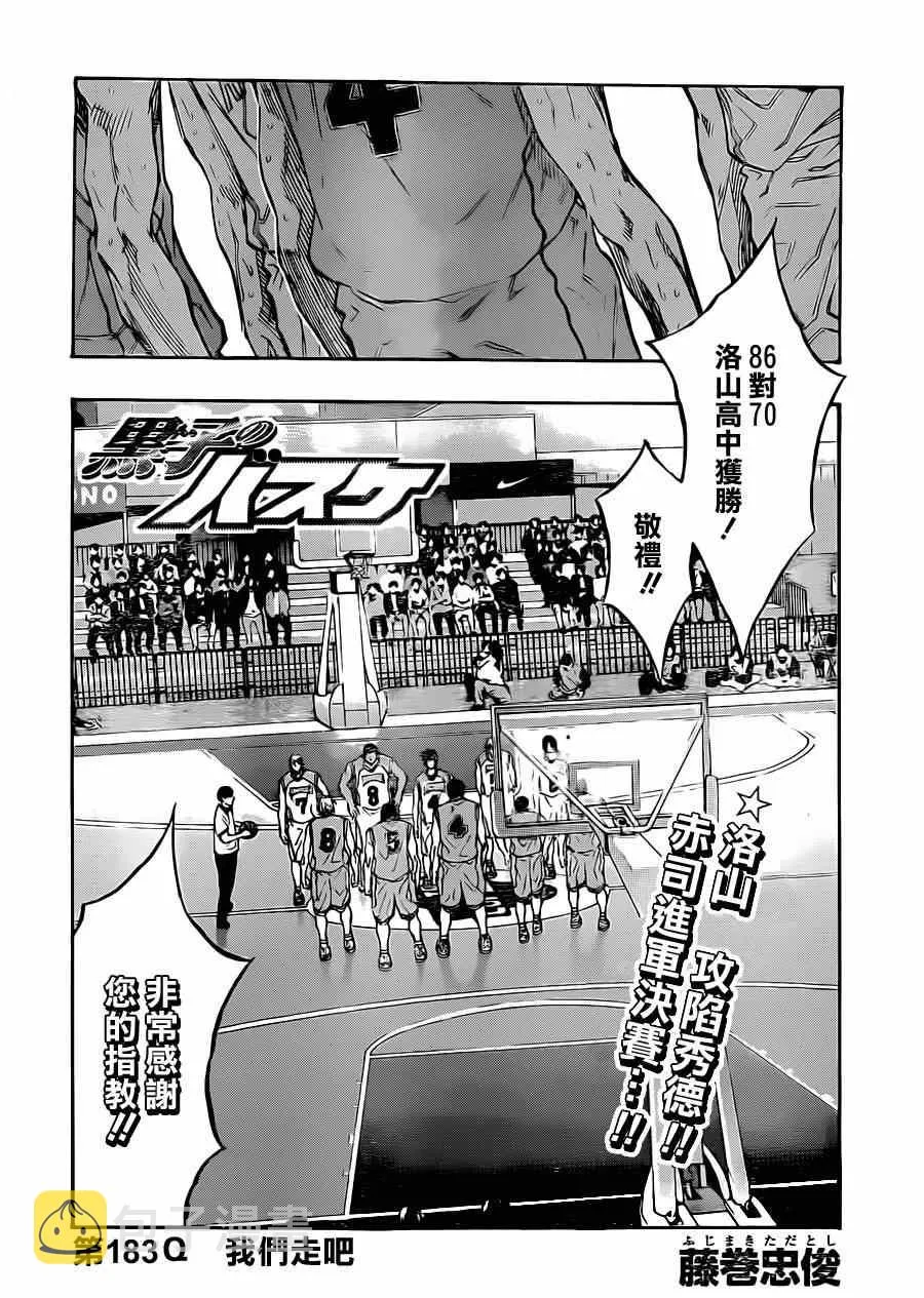 第183话 第2页