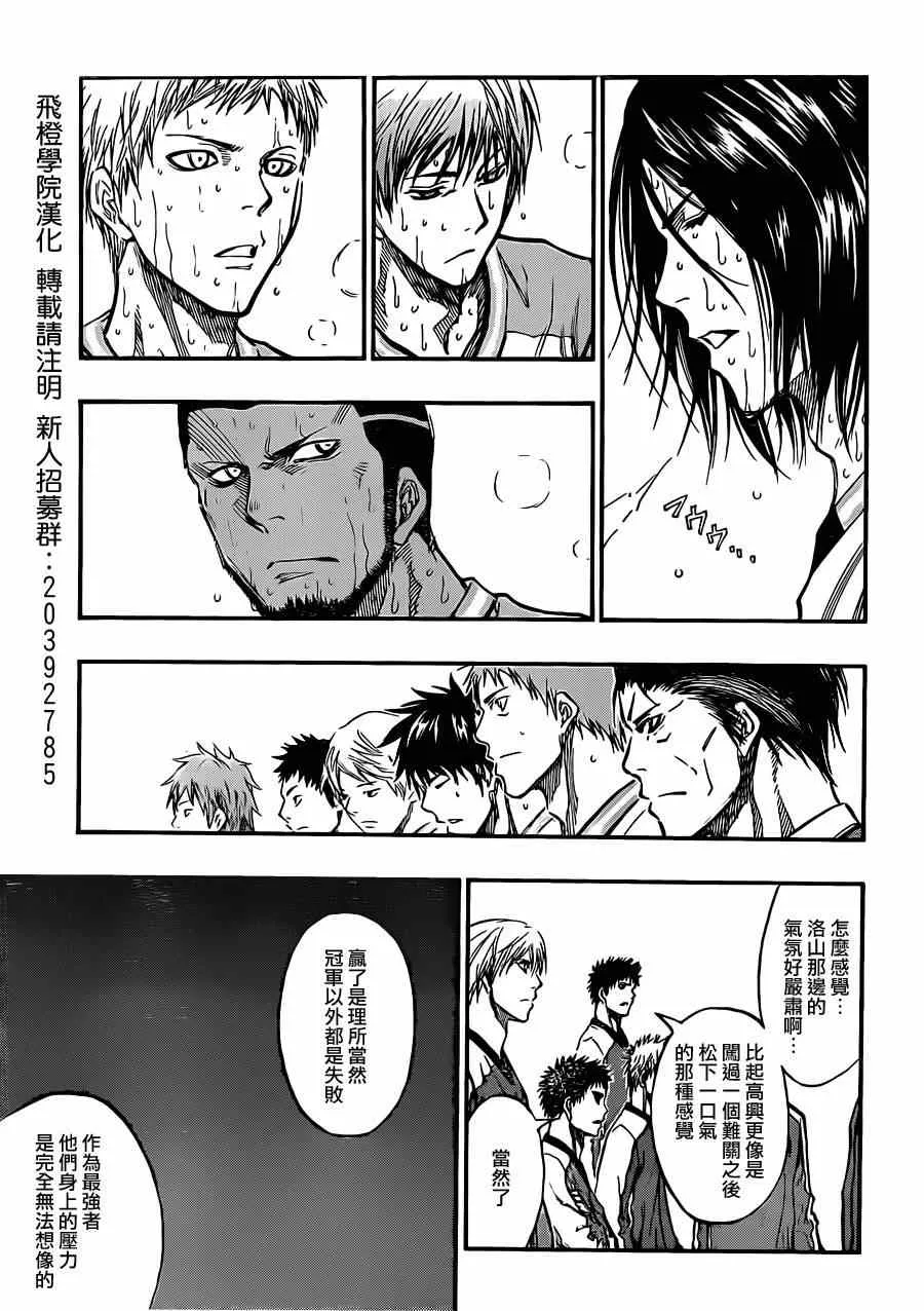 第183话 第3页