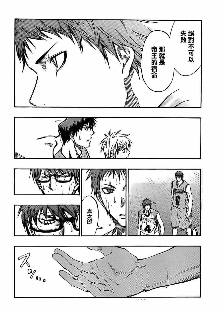 第183话 第4页