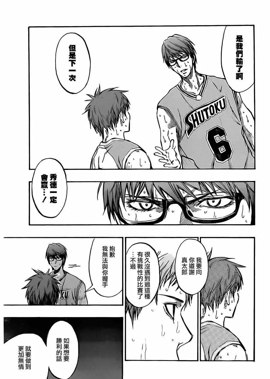 第183话 第5页