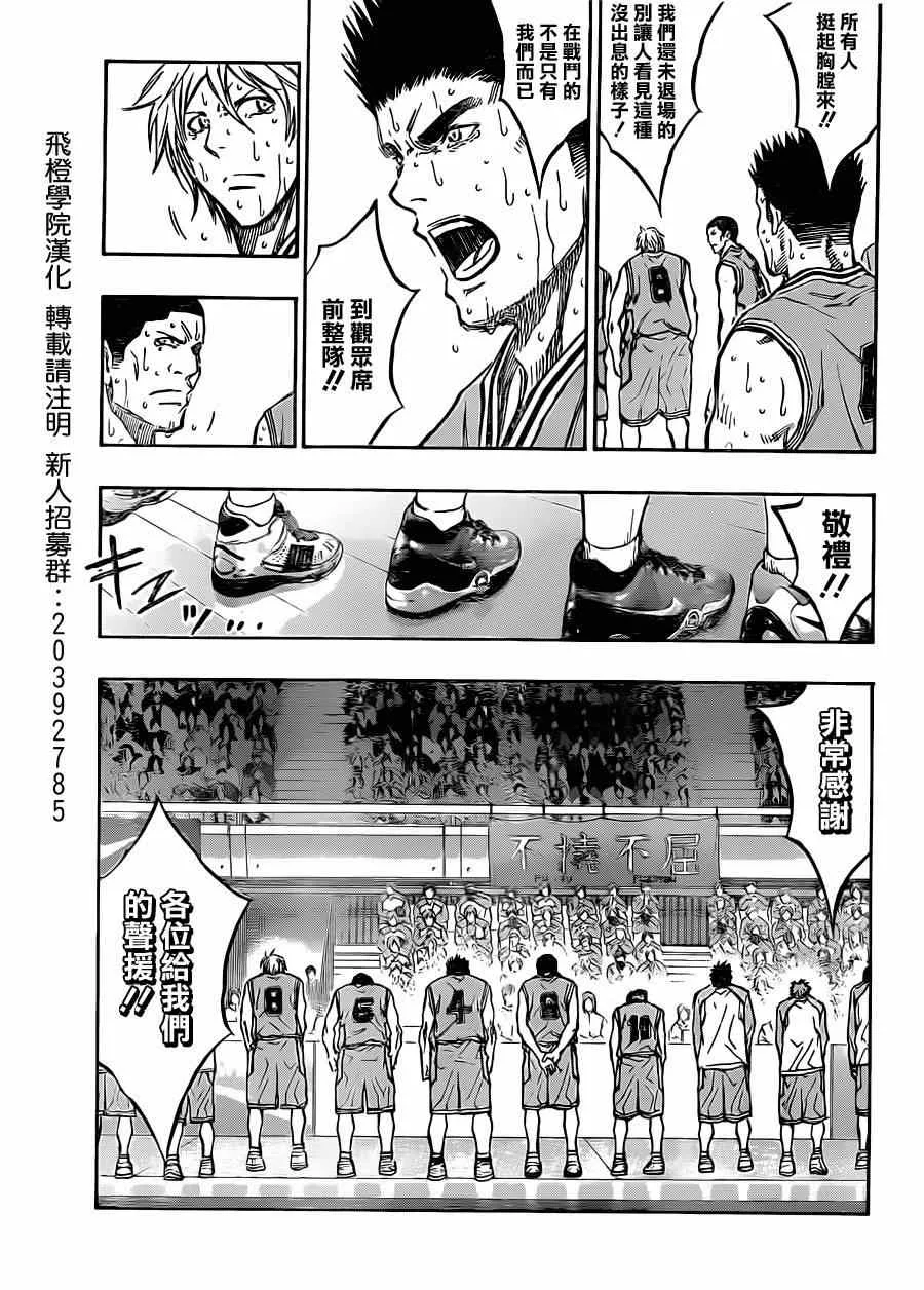 第183话 第7页