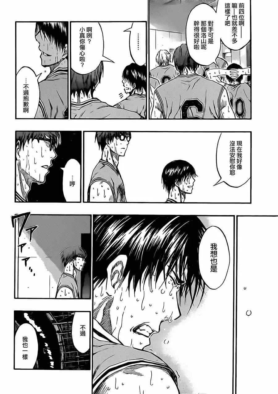 第183话 第8页