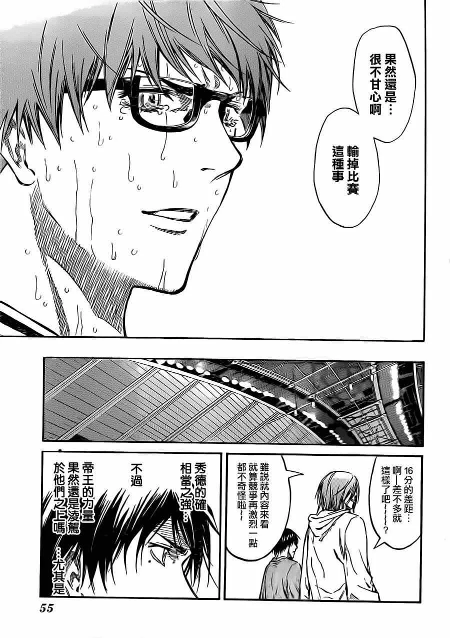 第183话 第9页