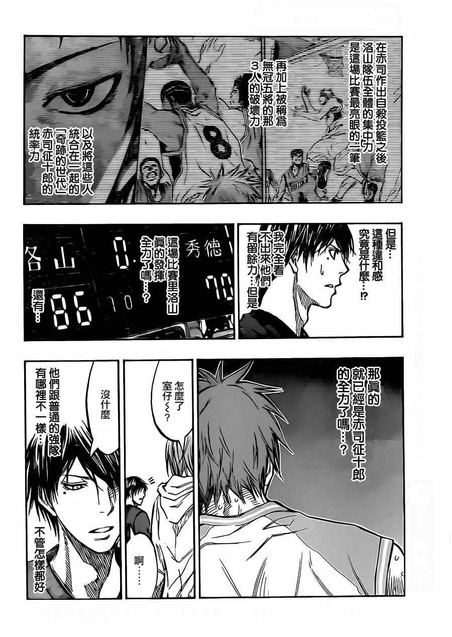 第183话 第10页