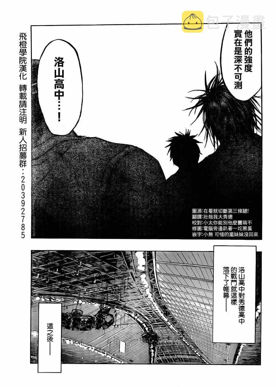 第183话 第11页
