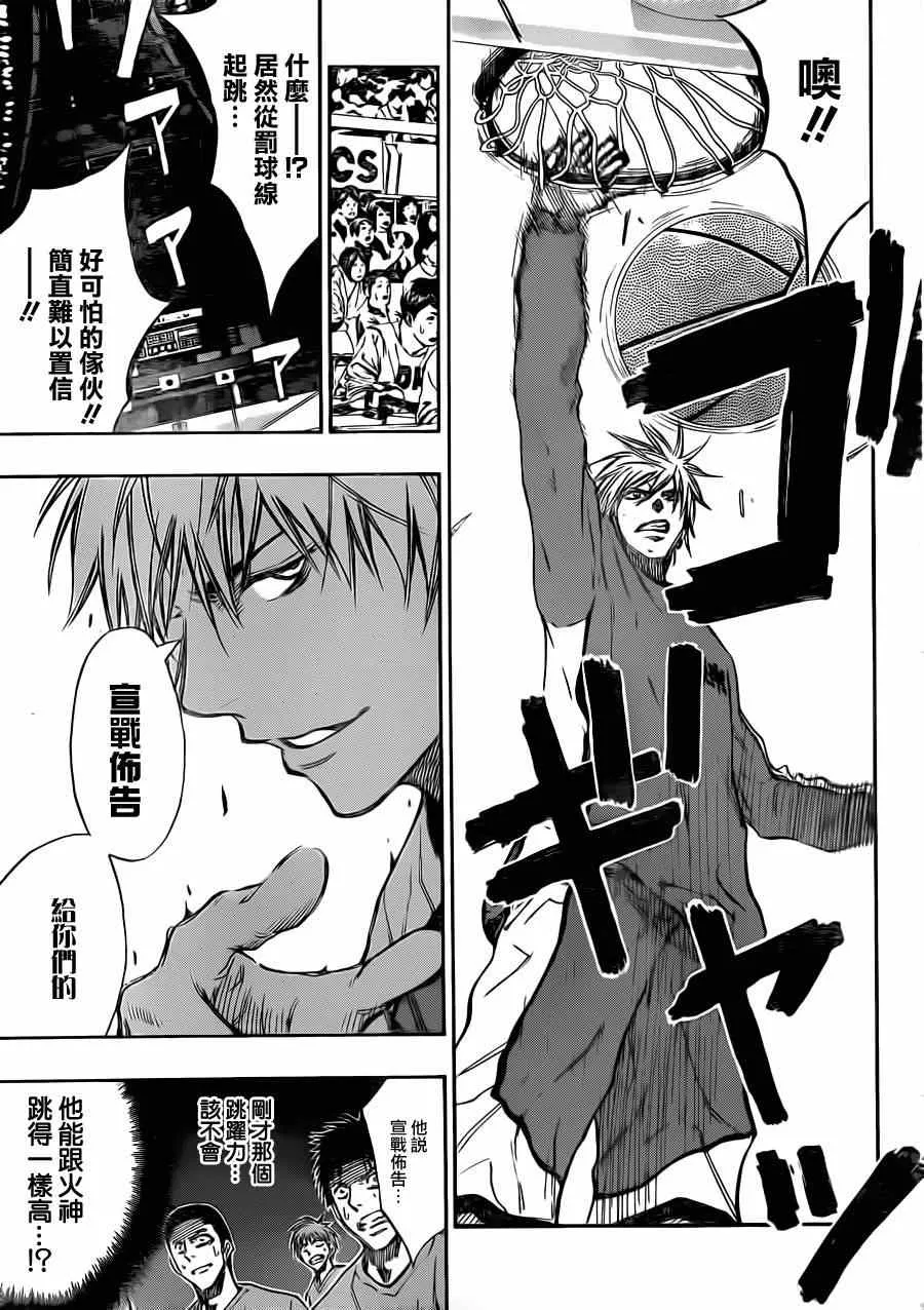 第183话 第15页