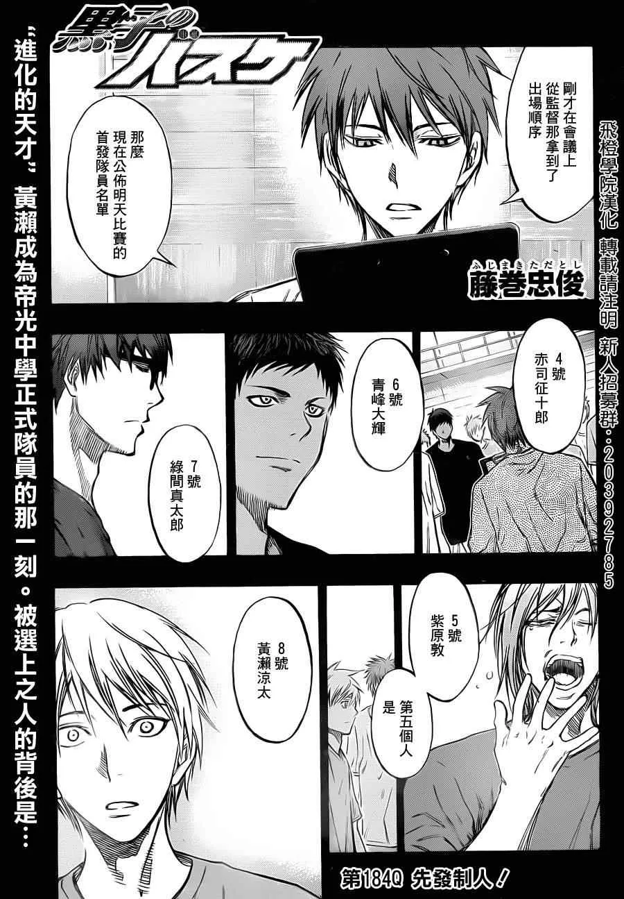 第184话 第2页