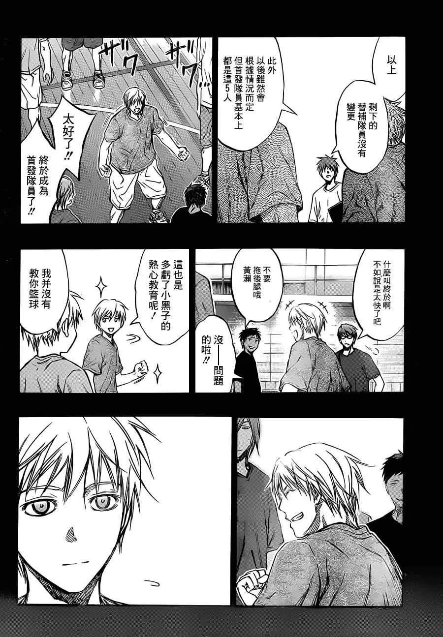 第184话 第3页