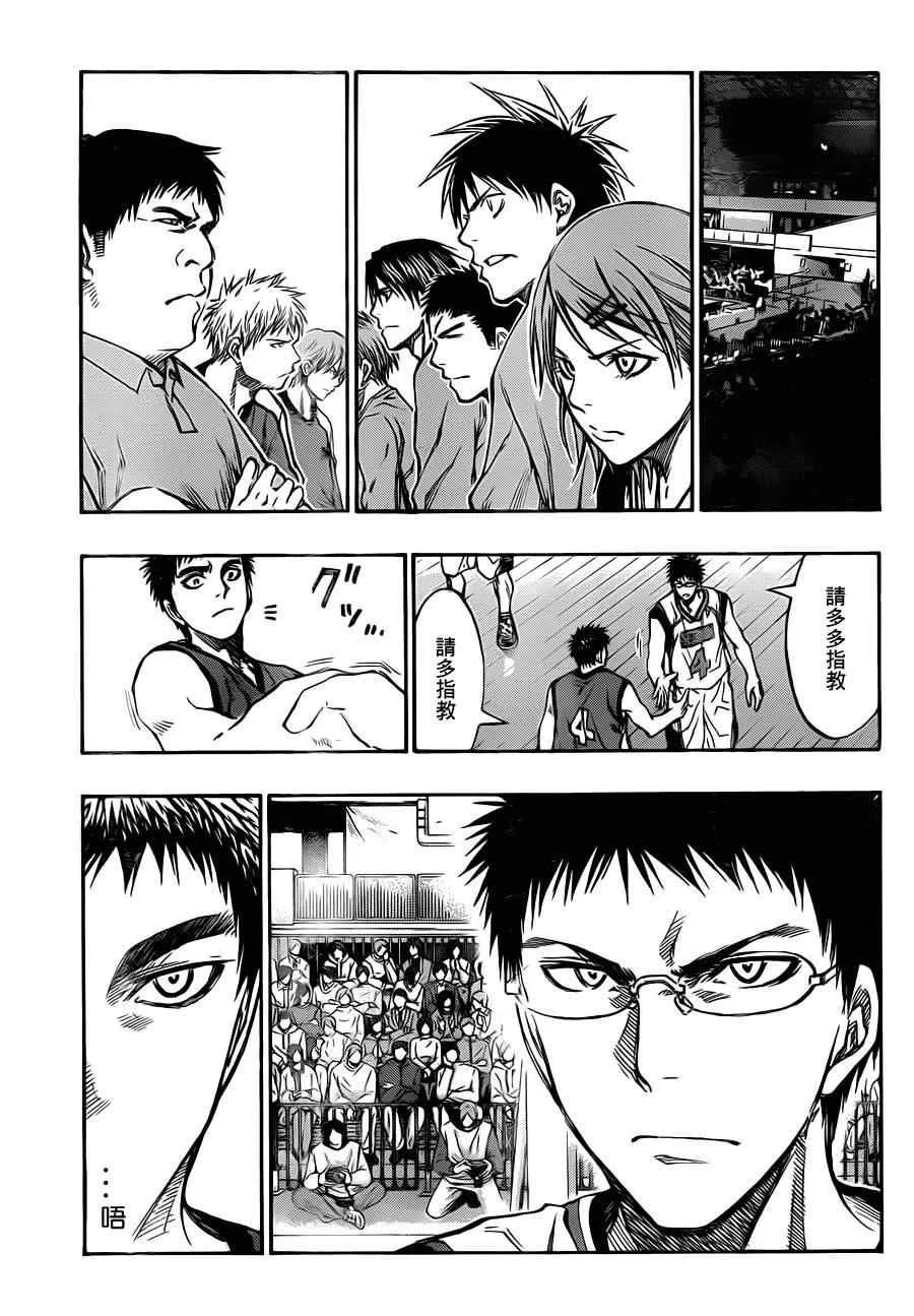 第184话 第4页