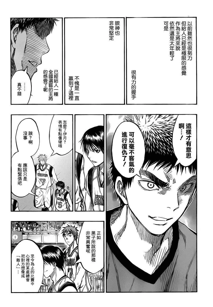 第184话 第5页