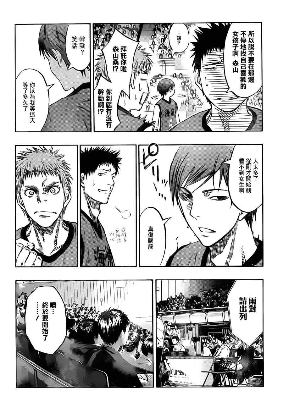 第184话 第7页