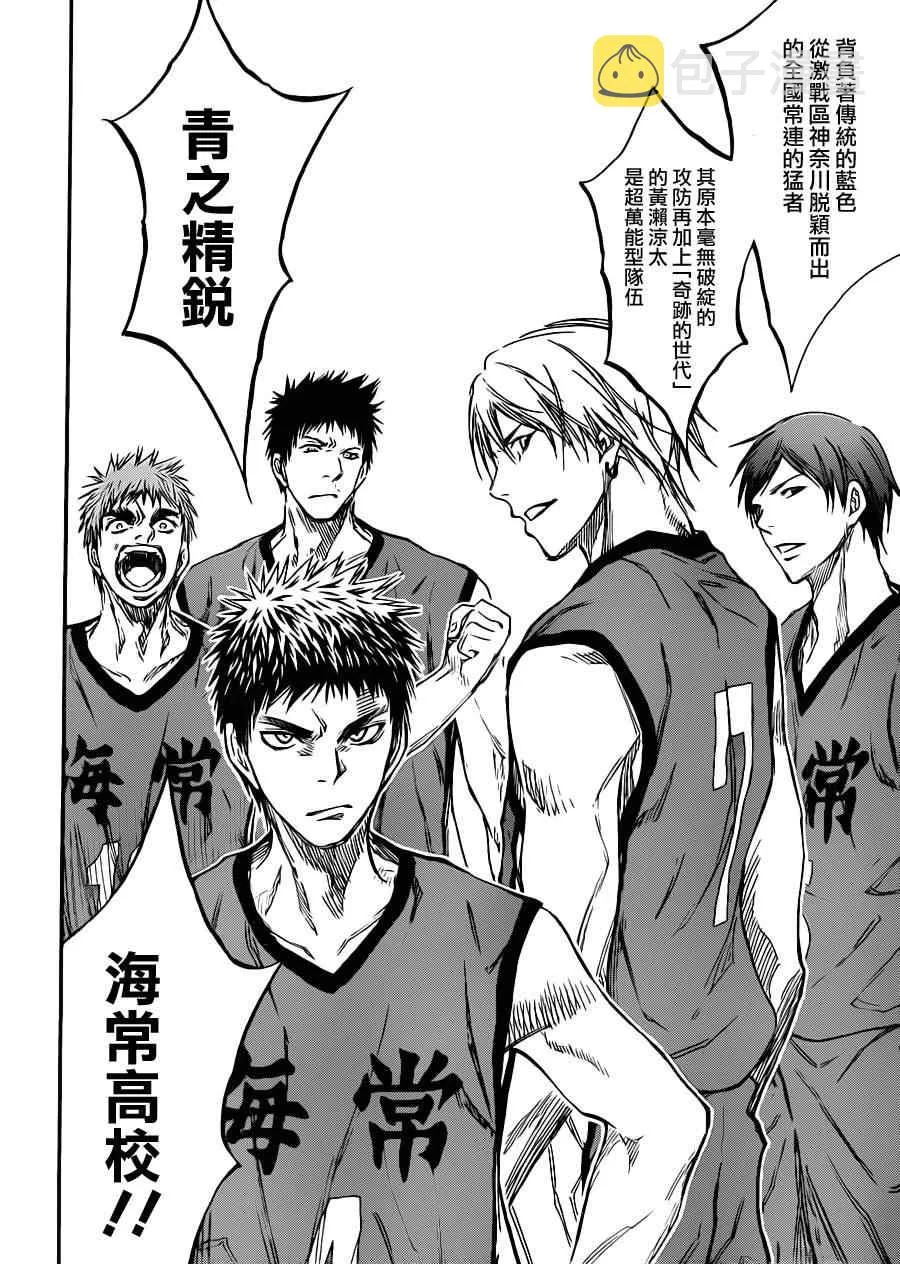 第184话 第9页