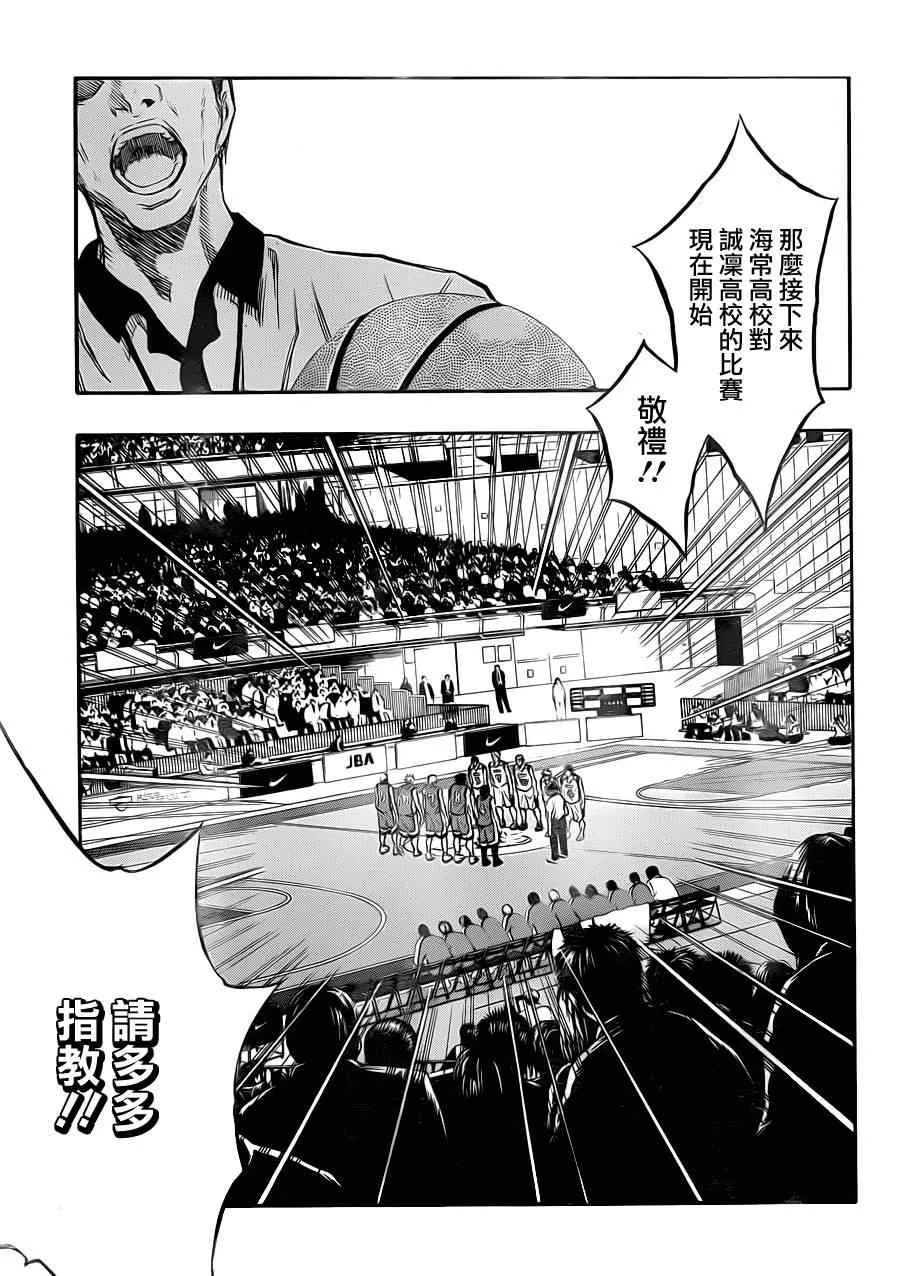第184话 第10页