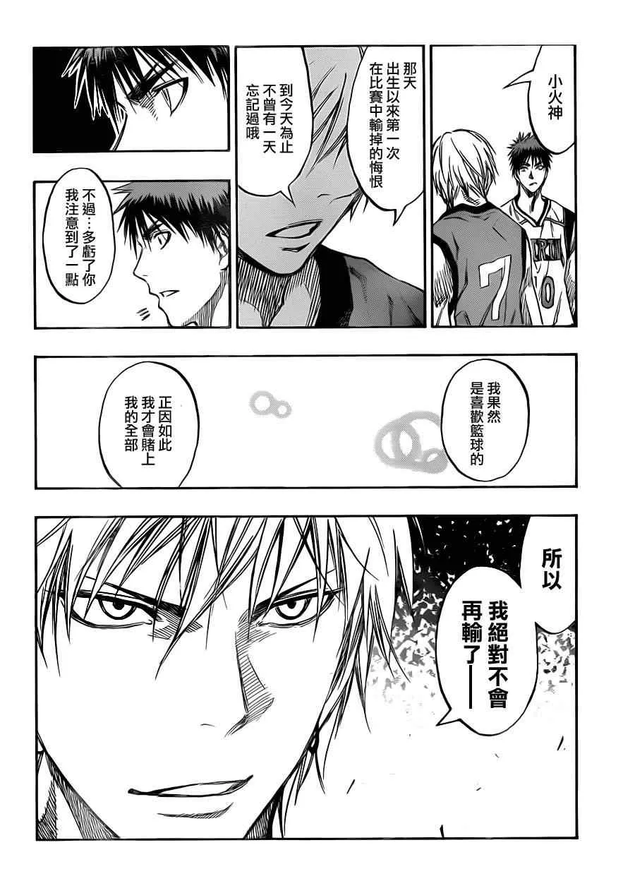 第184话 第11页