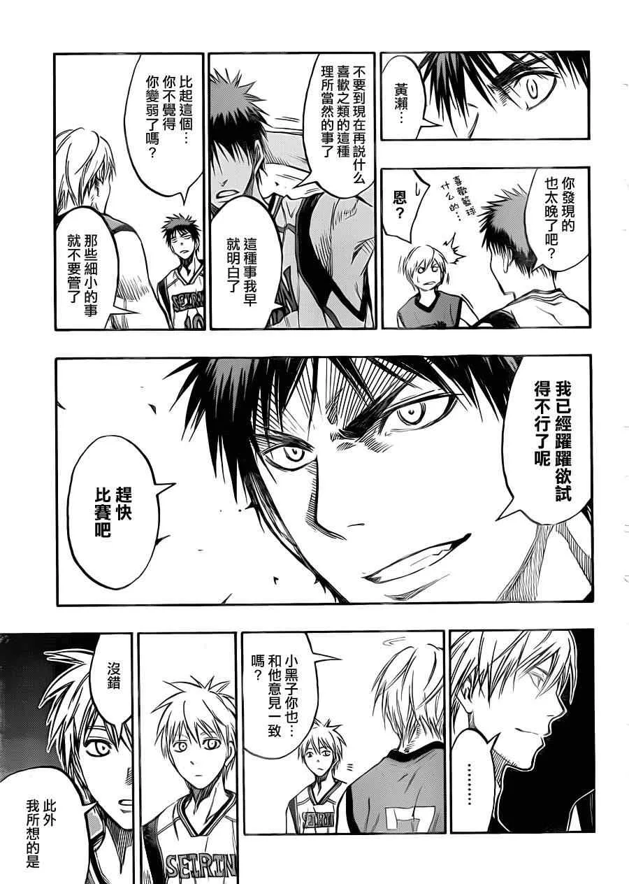 第184话 第12页