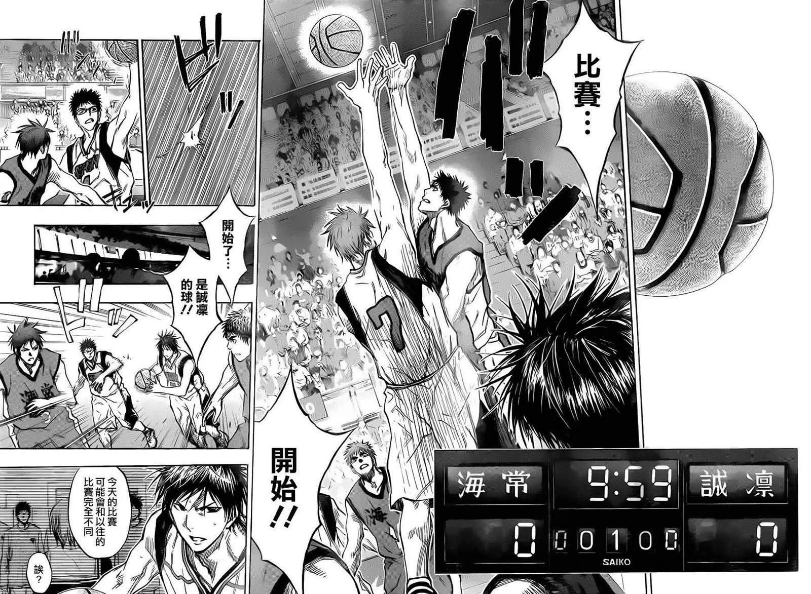 第184话 第15页