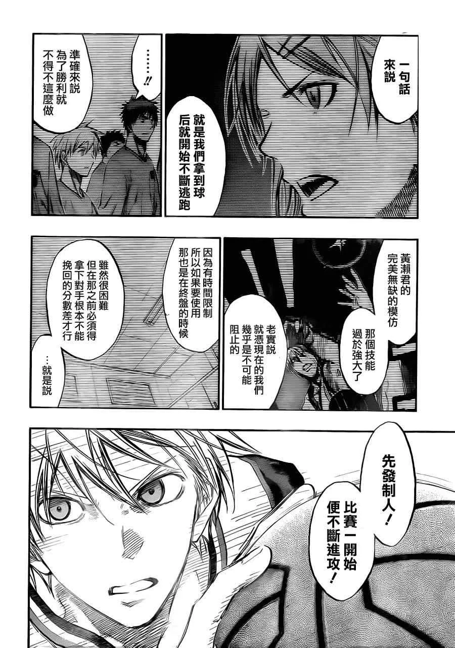 第184话 第16页