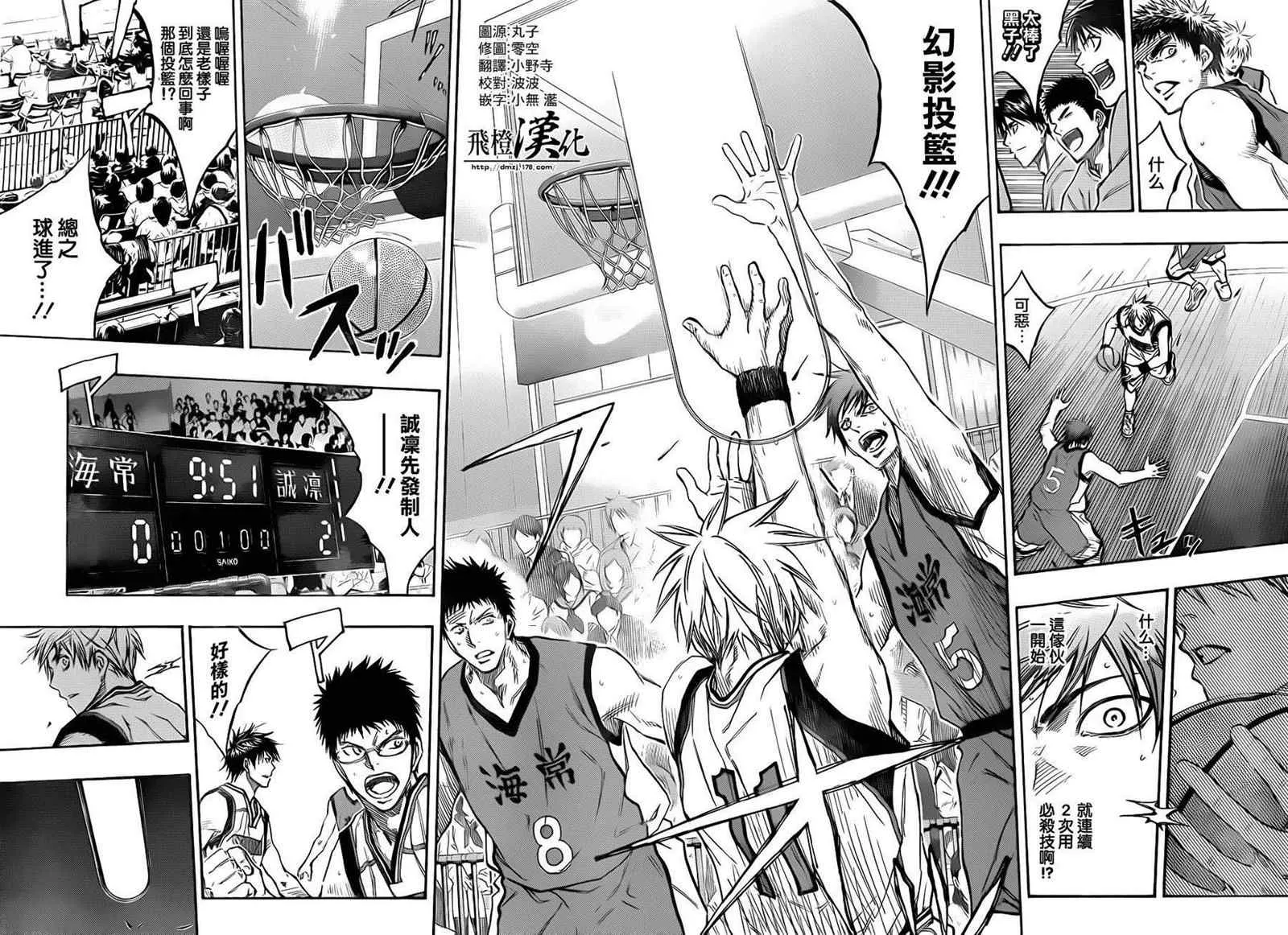 第184话 第18页