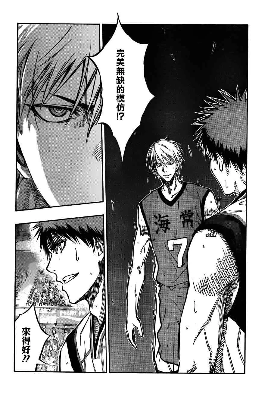 第185话 第2页