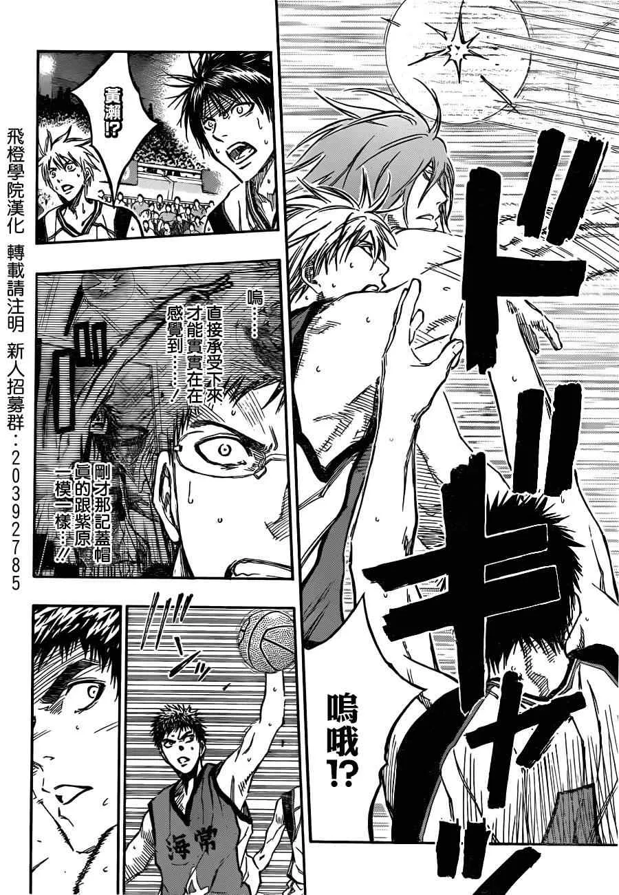 第185话 第6页