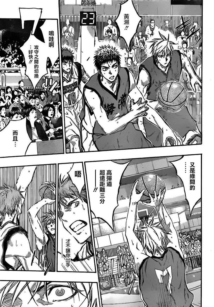 第185话 第7页