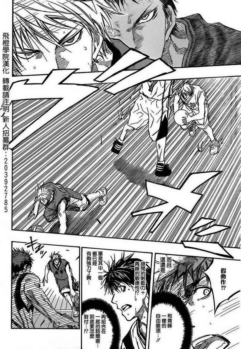 第185话 第8页