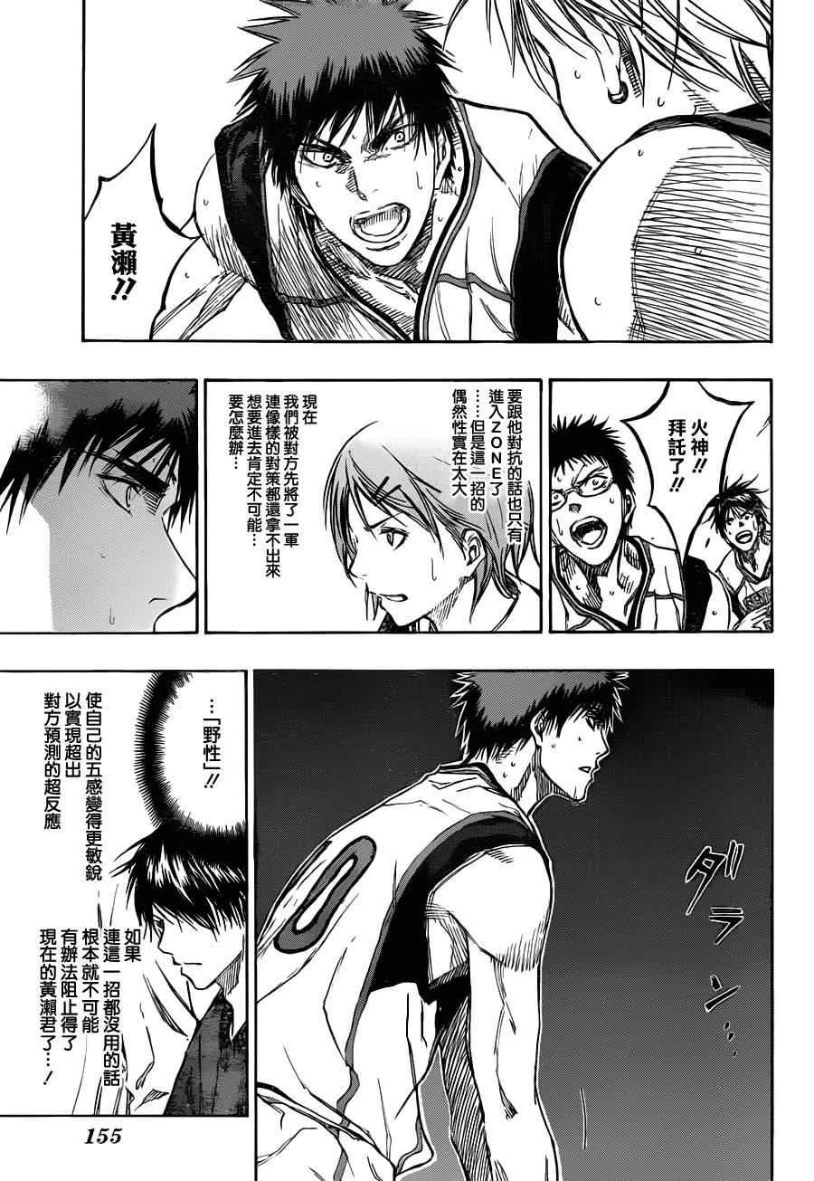 第185话 第9页