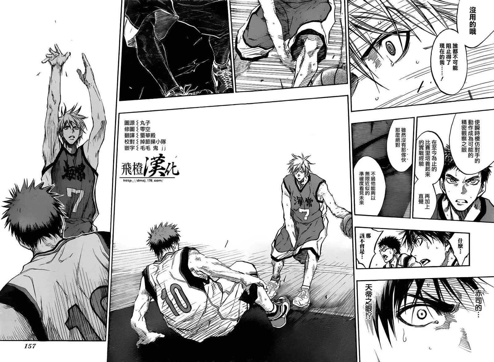 第185话 第10页