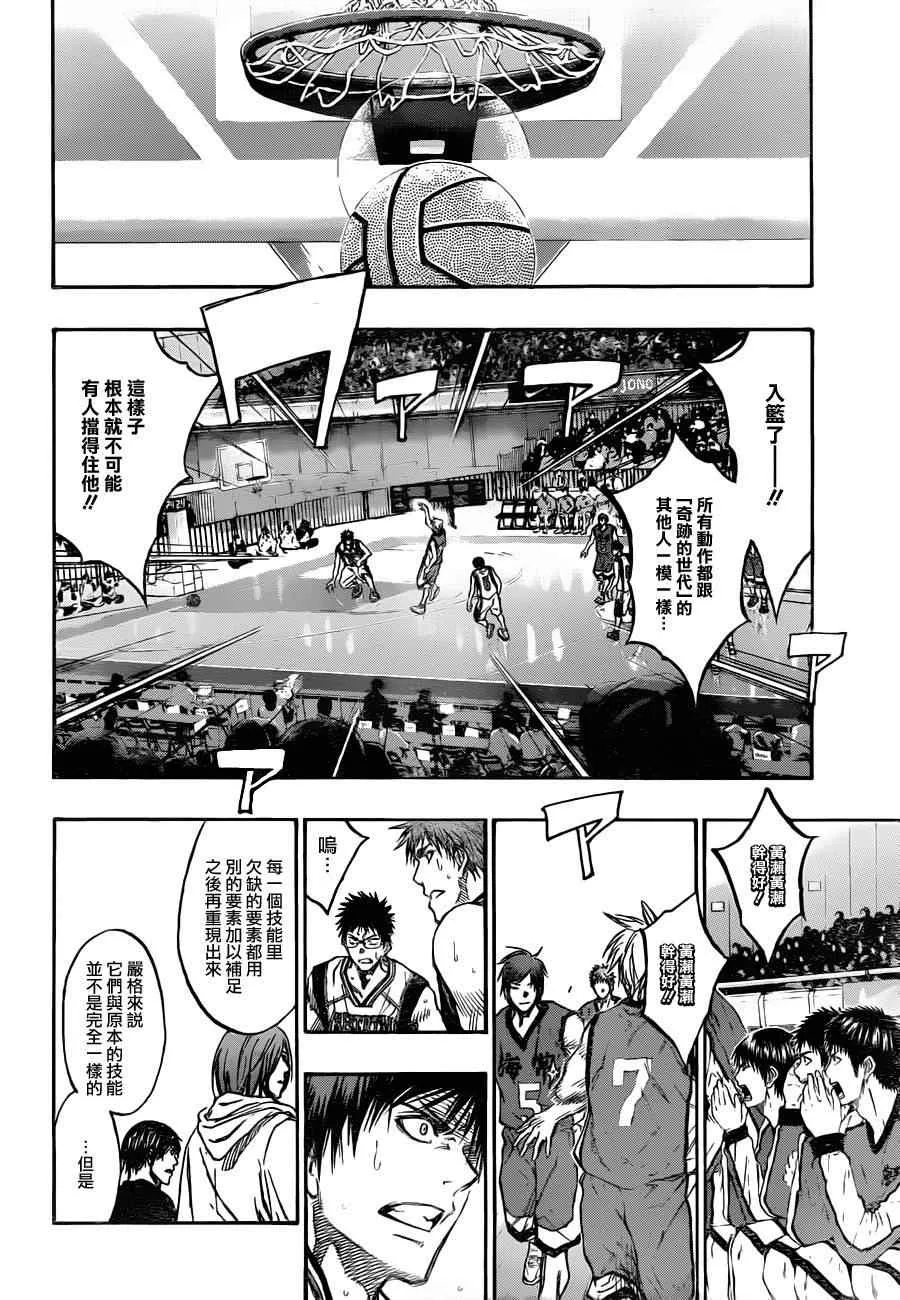 第185话 第11页