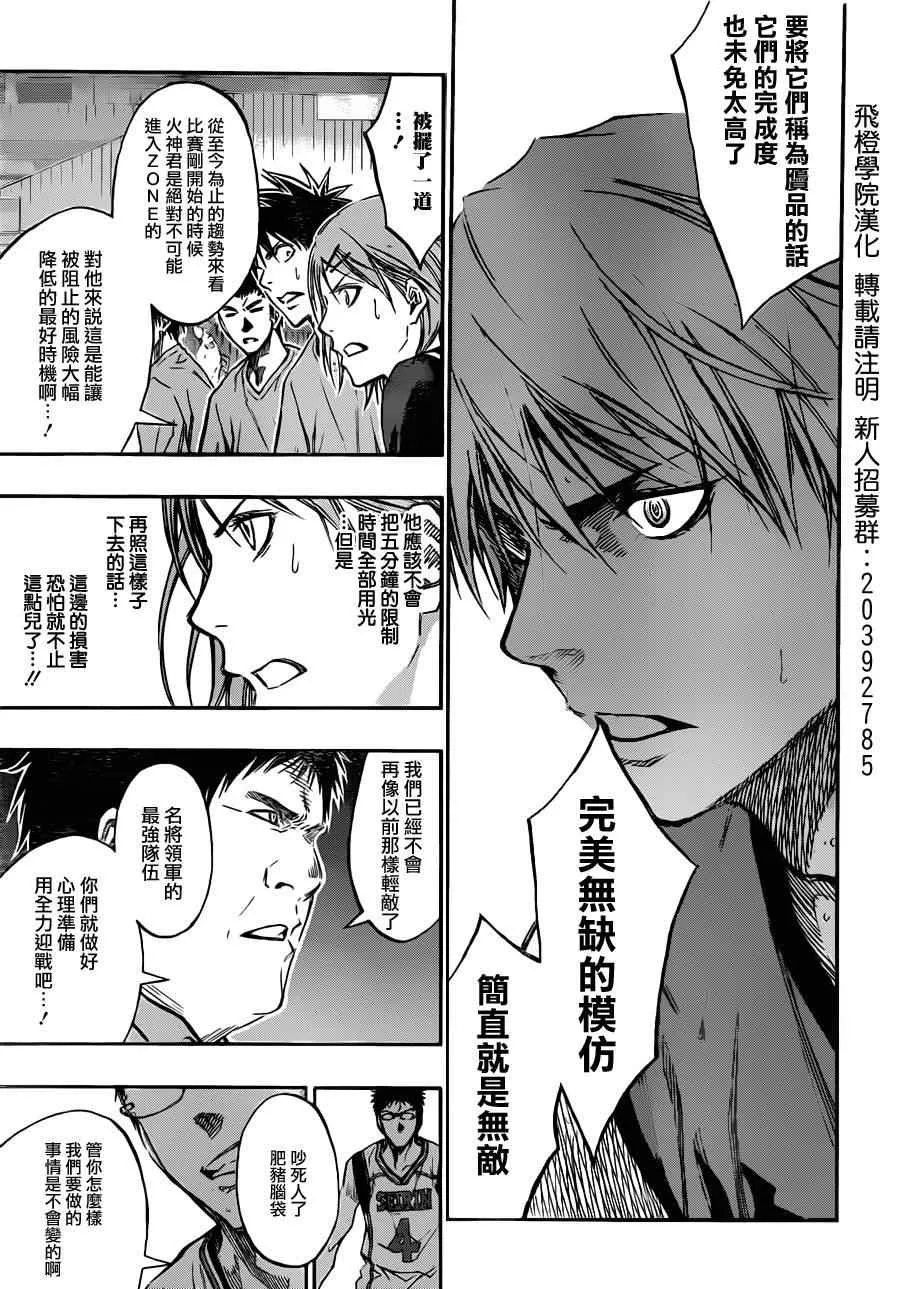 第185话 第12页