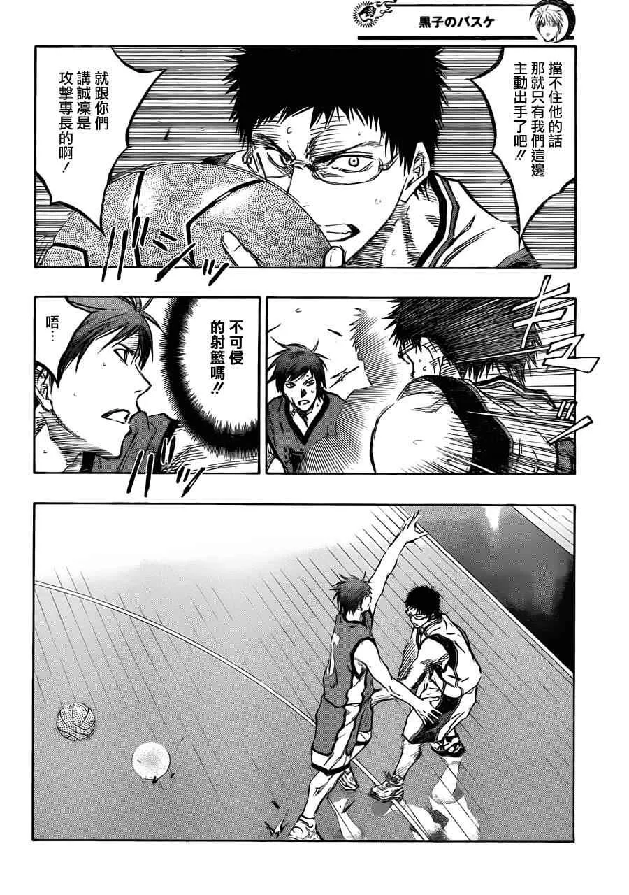 第185话 第13页