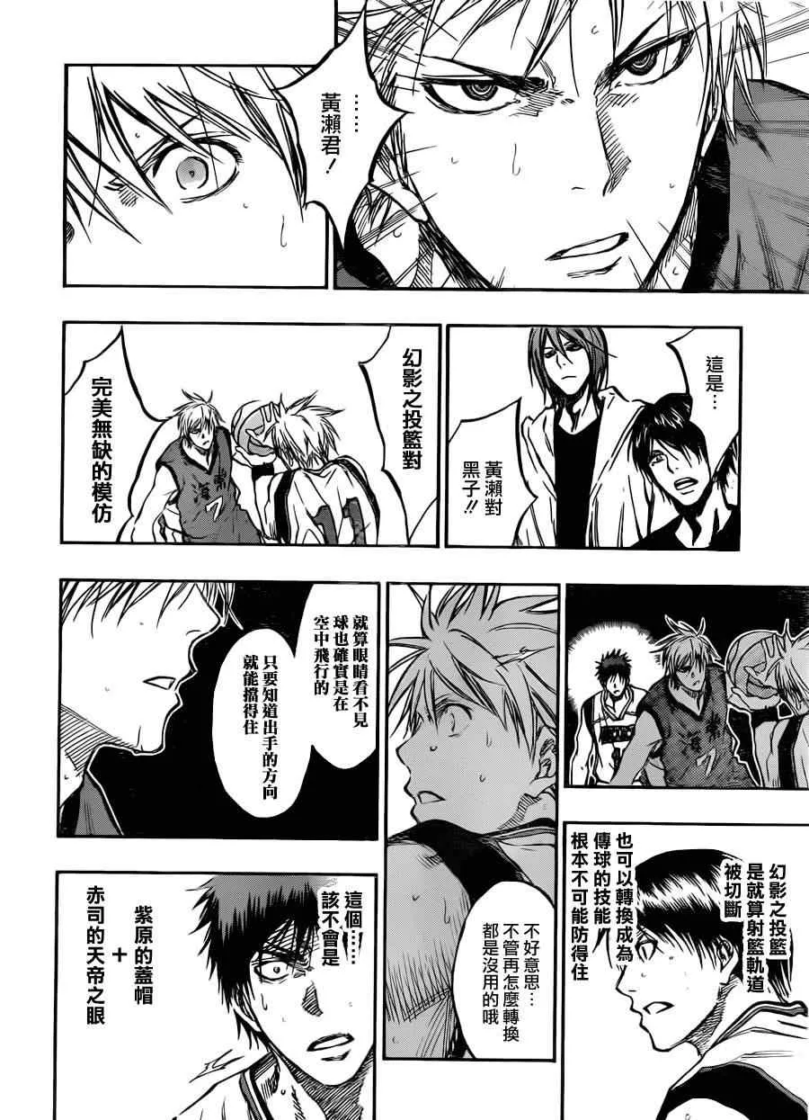 第185话 第15页