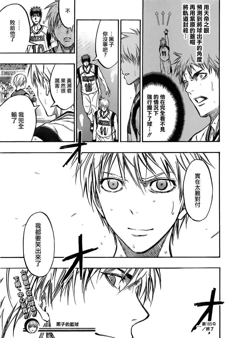 第185话 第18页