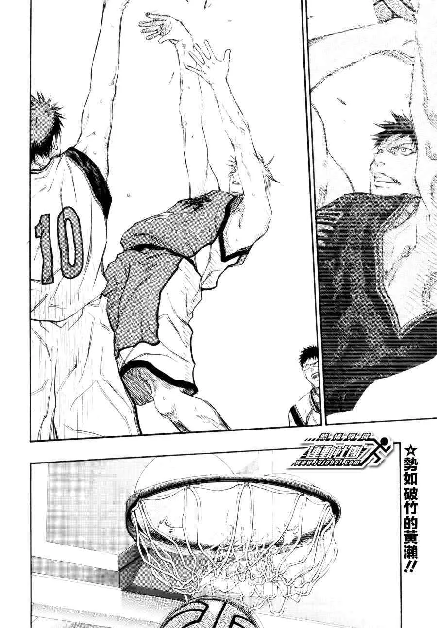 第186话 第2页