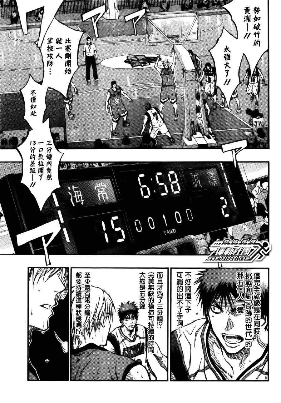 第186话 第5页