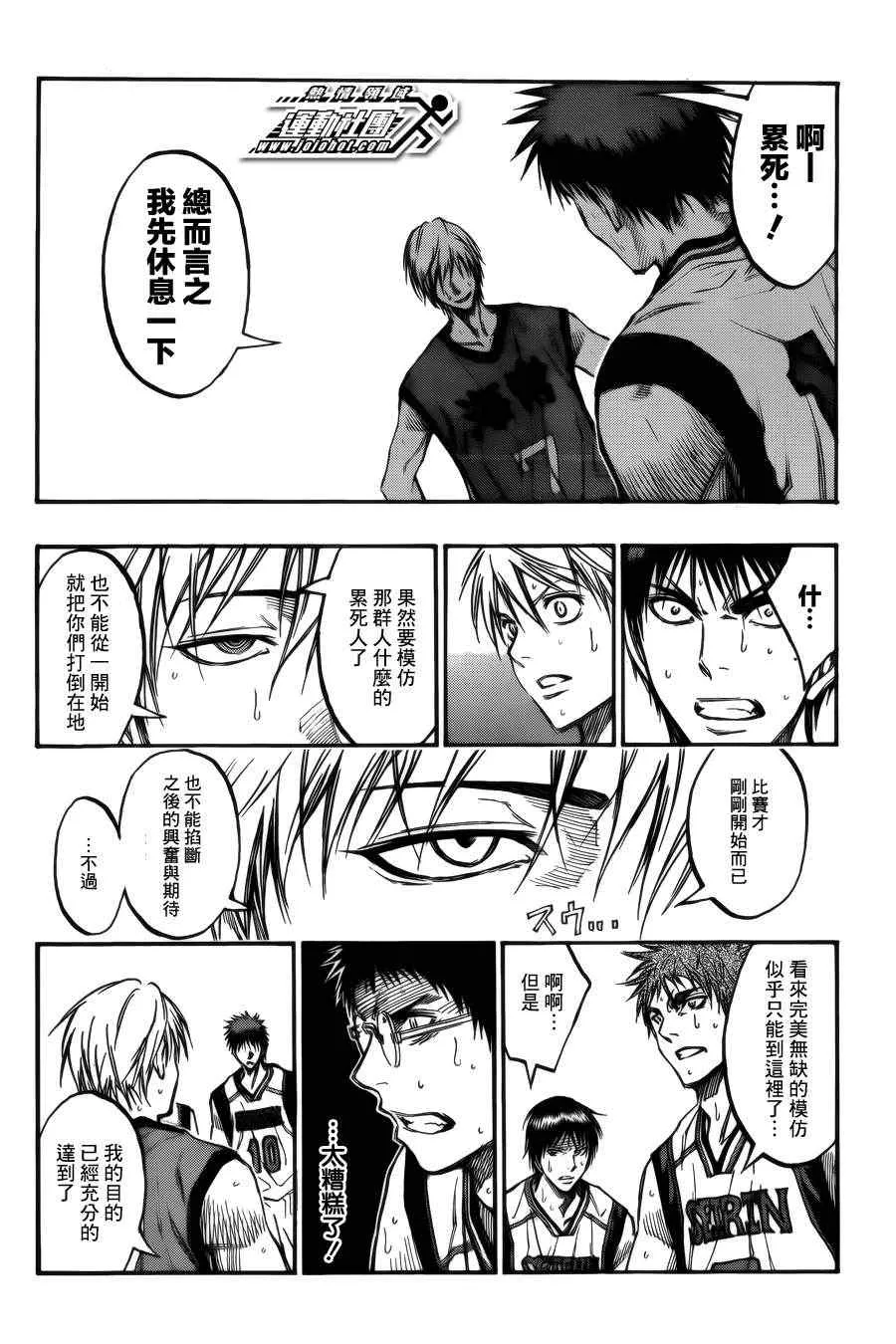 第186话 第6页