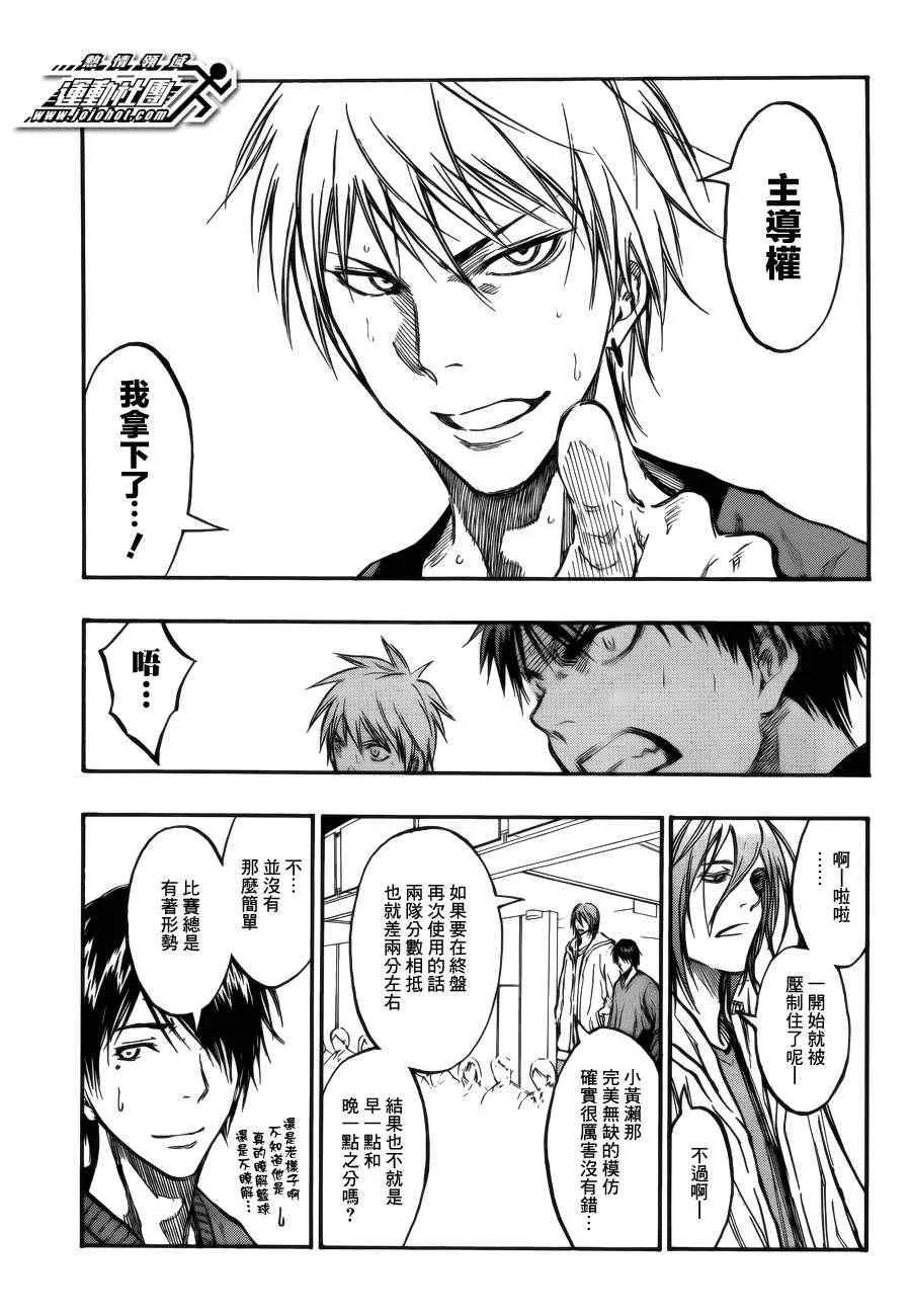 第186话 第7页